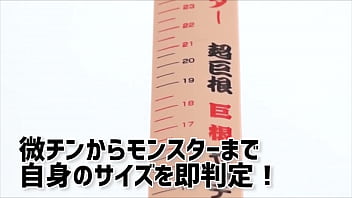 Preview 1 of Edirpngxk - 【アダルトグッズNLS】ペニはか～る＜紹介動画＞