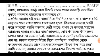 Preview 2 of Nadia Ali Gets Bbc - কারেন্টের সাইড কানেকশন নিতে স্বপ্না ভাবী ও তার বান্ধবী চোদা খেল