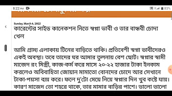 Preview 1 of Nadia Ali Gets Bbc - কারেন্টের সাইড কানেকশন নিতে স্বপ্না ভাবী ও তার বান্ধবী চোদা খেল