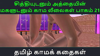 Preview 1 of Women Eats The Cum With Mock - Tamil Audio Sex Story - Tamil Kama kathai - Chithiyudaum Athaiyin makaludanum Kama leelaikal part - 21