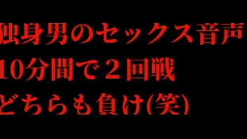 Preview 2 of Forced Cleanup - 独身男のセックス音声