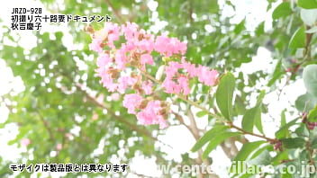 Preview 1 of Oldman N Young Girl Sex - 初撮り六十路妻ドキュメント 秋吉慶子