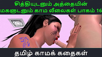 Preview 1 of Whiteny Porn - Tamil Audio Sex Story - Tamil Kama kathai - Chithiyudaum Athaiyin makaludanum Kama leelaikal part - 16