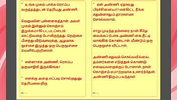 Preview 4 of Pases Out - Tamil Kama Kathai: Sensual Encounters with Shivani,  My step Sister-in-Law - A Tamil Sex Story