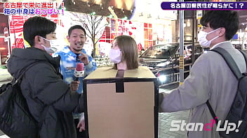 Preview 3 of Bhijurebf - What is inside the box? in Nagoya　 スタンドアップTV