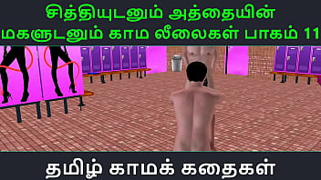 Preview 1 of Bihar Xxx Videos Hindi - Tamil Audio Sex Story - Tamil Kama kathai - Chithiyudaum Athaiyin makaludanum Kama leelaikal part - 11