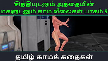 Preview 1 of Nepali Xxxx Full Hd - Tamil Audio Sex Story - Tamil Kama kathai - Chithiyudaum Athaiyin makaludanum Kama leelaikal part - 9