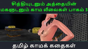 Preview 1 of Selp Mom Son - Tamil Audio Sex Story - Tamil Kama kathai - Chithiyudaum Athaiyin makaludanum Kama leelaikal part - 3