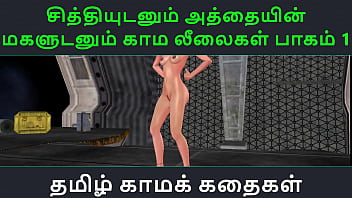 Preview 1 of Anal Con Dos Chicas - Tamil Audio Sex Story - Tamil Kama kathai - Chithiyudaum Athaiyin makaludanum Kama leelaikal part - 1