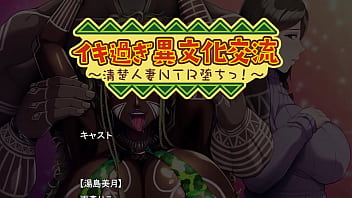 Preview 3 of Mysik Dens - Lewd Cultural Exchange Eng Sub End
