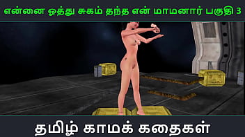 Preview 1 of Teen Model Russia - Tamil Audio Sex Story - Tamil Kama kathai - Ennai oothu Sugam thantha maamanaar part - 3