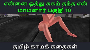 Preview 1 of Xxx Of Mom Vs Son - Tamil Audio Sex Story - Tamil Kama kathai - Ennai oothu Sugam thantha maamanaar part - 10