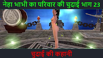 Preview 1 of Rapest Girl - Hindi Audio Sex Story - Chudai ki kahani - Neha Bhabhi&#039_s Sex adventure Part - 23. Animated cartoon video of Indian bhabhi giving sexy poses