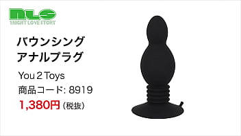 Preview 1 of Padres De Mi Novio - 【アダルトグッズNLS】バウンシングアナルプラグ＜紹介動画＞