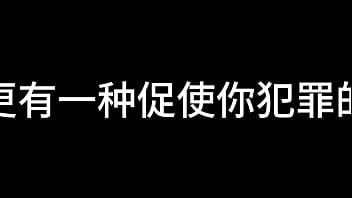 Preview 3 of Sonakshi Siin - 张敏 第六章 公关少妇 上