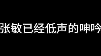 Preview 4 of Sonakshi Siin - 张敏 第六章 公关少妇 上