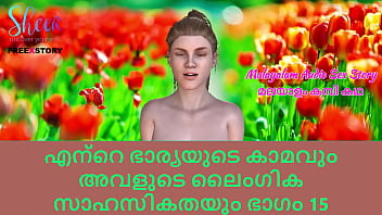 Preview 1 of Analo Interativo Natalia Lemos - Malayalam Sex Story - Lust of My wife and her Sex Adventures Part 15