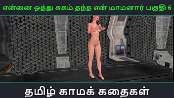 Preview 1 of Hd Xxx Beeg English Video - Tamil Audio Sex Story - Tamil Kama kathai - Ennai oothu Sugam thantha maamanaar part - 6