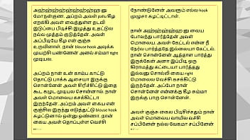 Preview 3 of Treesomr Wife - Tamil Kama Kathai: Sex with the Woman Who Showed Me the Way - Part 2 - A Tamil Sex Story