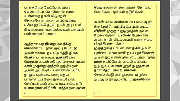 Preview 4 of Treesomr Wife - Tamil Kama Kathai: Sex with the Woman Who Showed Me the Way - Part 2 - A Tamil Sex Story