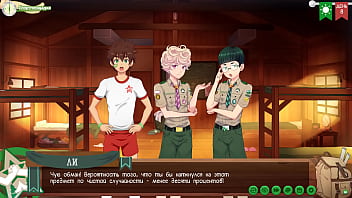 Preview 4 of Indian Milf Landlord - Game: Friends Camp path 2,  part 2 - Taiga&#039_s tasks (russian voiceover)