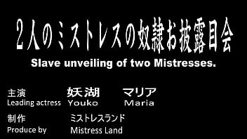 Preview 1 of K An D S E X Video - Slave unveiling of two Mistresses