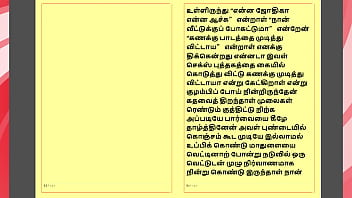 Preview 1 of Chefs Offer - Tamil Kama kathai - Tamil Sex Story - Kanakku Vaathiyaar 4