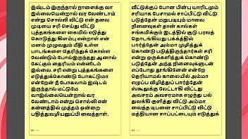 Preview 4 of Chefs Offer - Tamil Kama kathai - Tamil Sex Story - Kanakku Vaathiyaar 4