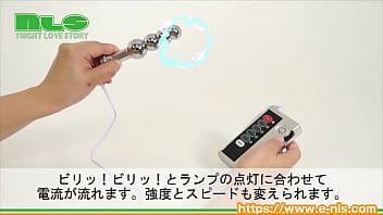 Preview 3 of Sex Veido Daunlod - 【アダルトグッズNLS】エレクトリックショック バットプラグ＜紹介動画＞