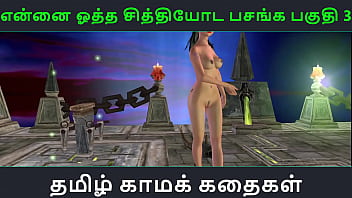 Preview 1 of Tamil Middle Age Lady Sex - Tamil Audio Sex Story - Tamil Kama kathai - Ennai ootha en chithiyoda Pasangal part - 3
