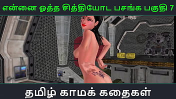 Preview 1 of Axsass - Tamil Audio Sex Story - Tamil Kama kathai - Ennai ootha en chithiyoda Pasangal part - 7
