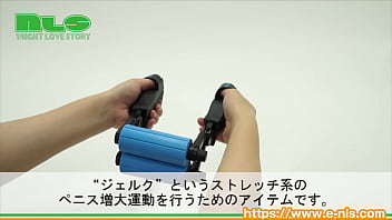 Preview 2 of Home Bahbi - 【アダルトグッズNLS】パワージェイジム＜紹介動画＞