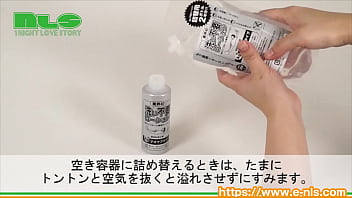 Preview 3 of Shakespeare Xxx - 【アダルトグッズNLS】洗い不要ローション　詰め替え用パック＜紹介動画＞