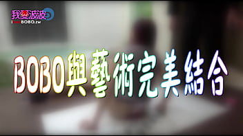 Preview 4 of Elesebeth Olsen - BoBo被國畫大師指Ｘ！徹底犧牲的藝術創作！台灣史上前所未見的爆笑節目！