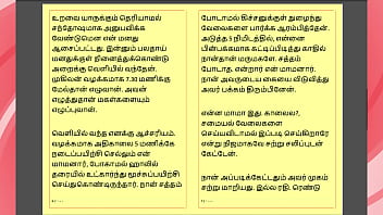 Preview 2 of Bangla Mince - Tamil Kama Kathai - Maamanaar 19 - Tamil Sex Story