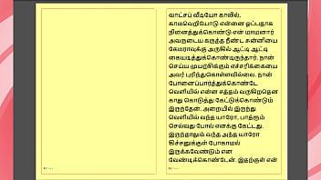 Preview 1 of Bangla Mince - Tamil Kama Kathai - Maamanaar 19 - Tamil Sex Story