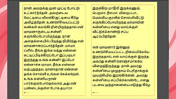 Preview 4 of Bangla Mince - Tamil Kama Kathai - Maamanaar 19 - Tamil Sex Story