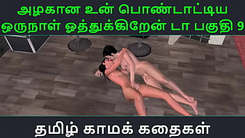 Preview 1 of Xxx Com Sixman - Tamil Audio Sex Story - Tamil Kama kathai - Un azhakana pontaatiyaa oru naal oothukrendaa part - 9