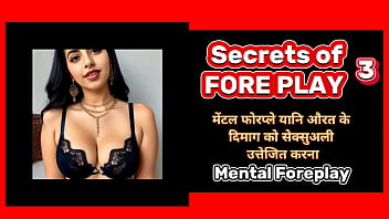 Preview 1 of Vagina 3d - सीक्रेट्स ऑफ़ द फोरप्ले पार्ट 3 (कामसूत्र 365) मेंटल फोरप्ले क्या होता है? औरत के दिमाग को कंट्रोल कैसे करें