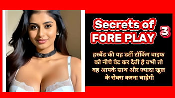 Preview 4 of Vagina 3d - सीक्रेट्स ऑफ़ द फोरप्ले पार्ट 3 (कामसूत्र 365) मेंटल फोरप्ले क्या होता है? औरत के दिमाग को कंट्रोल कैसे करें