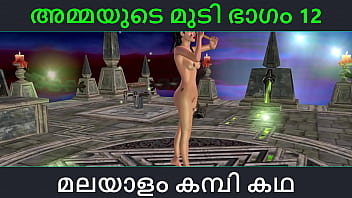 Preview 1 of Amia Miley Young Dumb - Malayalam kambi katha - Sex with stepmom part 12 - Malayalam Audio Sex Story