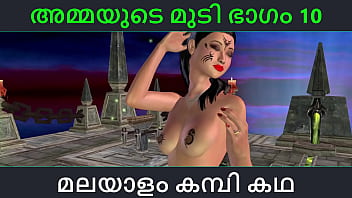 Preview 1 of Step Mom Betrogen - Malayalam kambi katha - Sex with stepmom part 10 - Malayalam Audio Sex Story