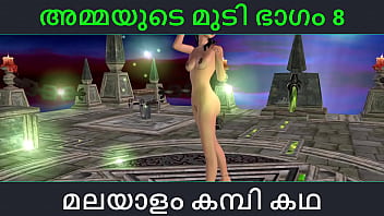 Preview 1 of Xxtv Com - Malayalam kambi katha - Sex with stepmom part 8 - Malayalam Audio Sex Story