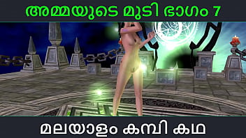 Preview 1 of Luang Sawat - Malayalam kambi katha - Sex with stepmom part 7 - Malayalam Audio Sex Story