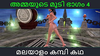 Preview 1 of Paron Hub - Malayalam kambi katha - Sex with stepmom part 4 - Malayalam Audio Sex Story