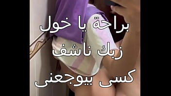 Preview 4 of Horny Mom Techar - فضيحة شرموطة المحلة تتناك من محصل الكهربا بعد ما هاج عليها و البنطلون زانق على كسها طيزك ملبن ااه براحة طيب