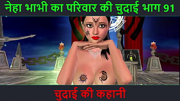Preview 1 of Le Benan - Hindi Audio Sex Story - Chudai ki kahani - Neha Bhabhi&#039_s Sex adventure Part - 91