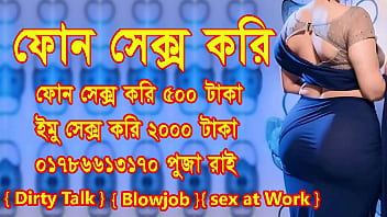 Preview 3 of Cojiendo Ami Cuada Con Lenceria - Bangladeshi phone Sex Audio 01786613170 puja Roy