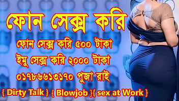 Preview 4 of Cojiendo Ami Cuada Con Lenceria - Bangladeshi phone Sex Audio 01786613170 puja Roy