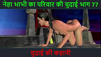 Preview 1 of Dwesi Sex - Hindi Audio Sex Story - Chudai ki kahani - Neha Bhabhi&#039_s Sex adventure Part - 77